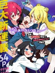 龙珠GT剧场版 相关资讯 特别篇